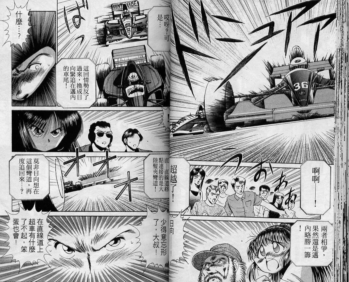 飙风少年韩漫全集-VOL05无删减无遮挡章节图片 