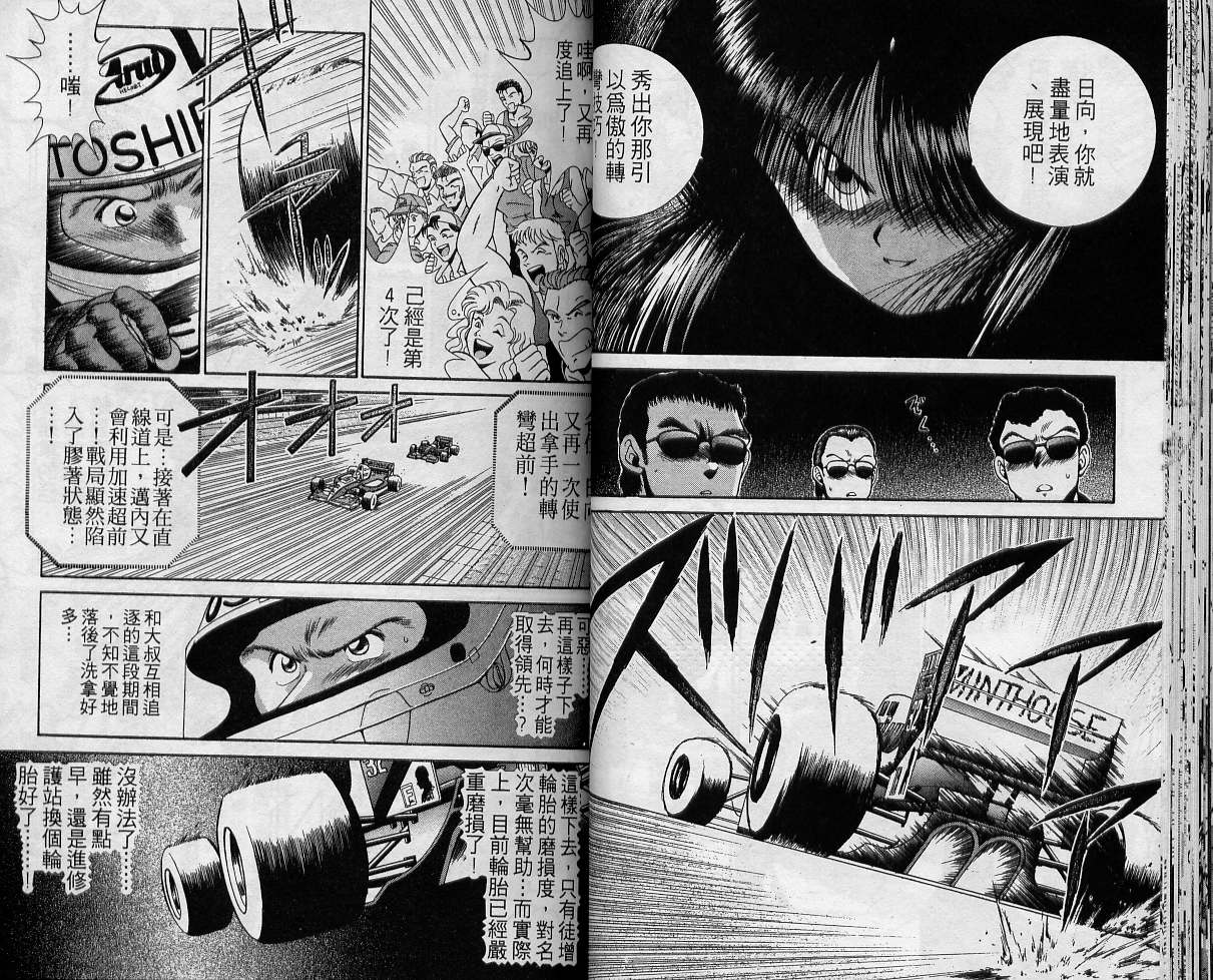 飙风少年韩漫全集-VOL05无删减无遮挡章节图片 