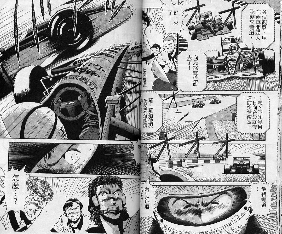 飙风少年韩漫全集-VOL05无删减无遮挡章节图片 