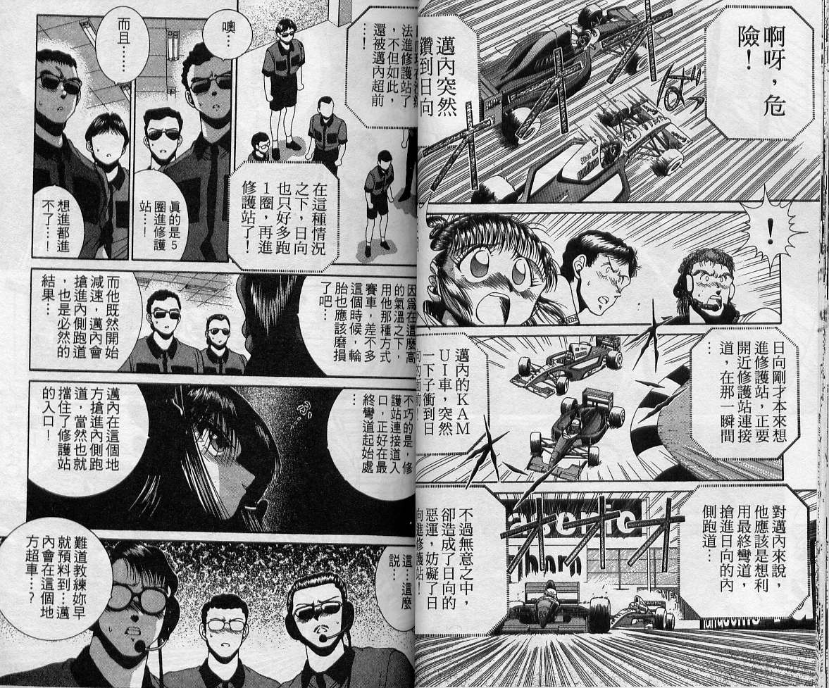 飙风少年韩漫全集-VOL05无删减无遮挡章节图片 