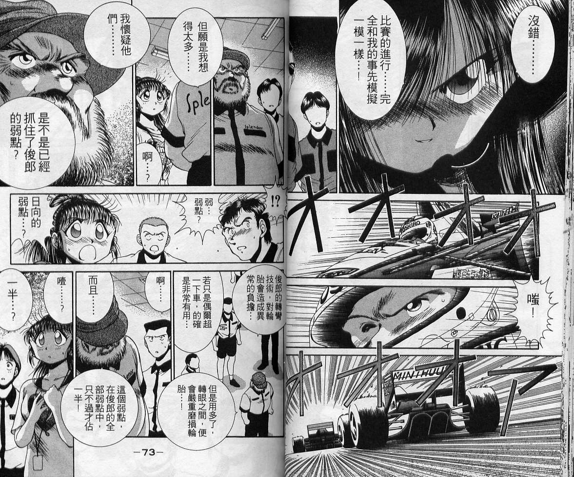 飙风少年韩漫全集-VOL05无删减无遮挡章节图片 
