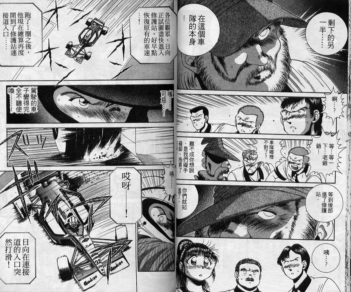 飙风少年韩漫全集-VOL05无删减无遮挡章节图片 