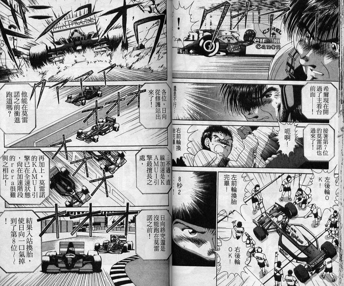 飙风少年韩漫全集-VOL05无删减无遮挡章节图片 