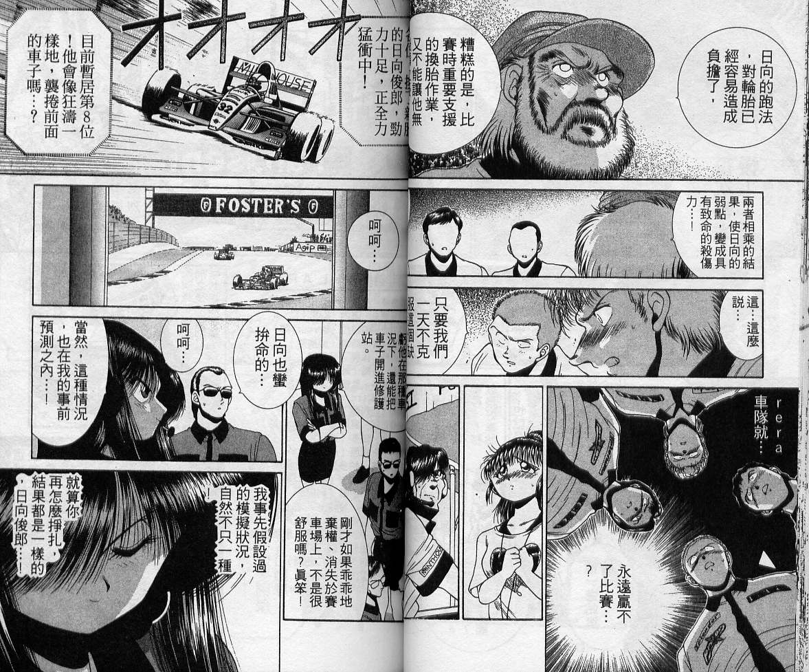 飙风少年韩漫全集-VOL05无删减无遮挡章节图片 