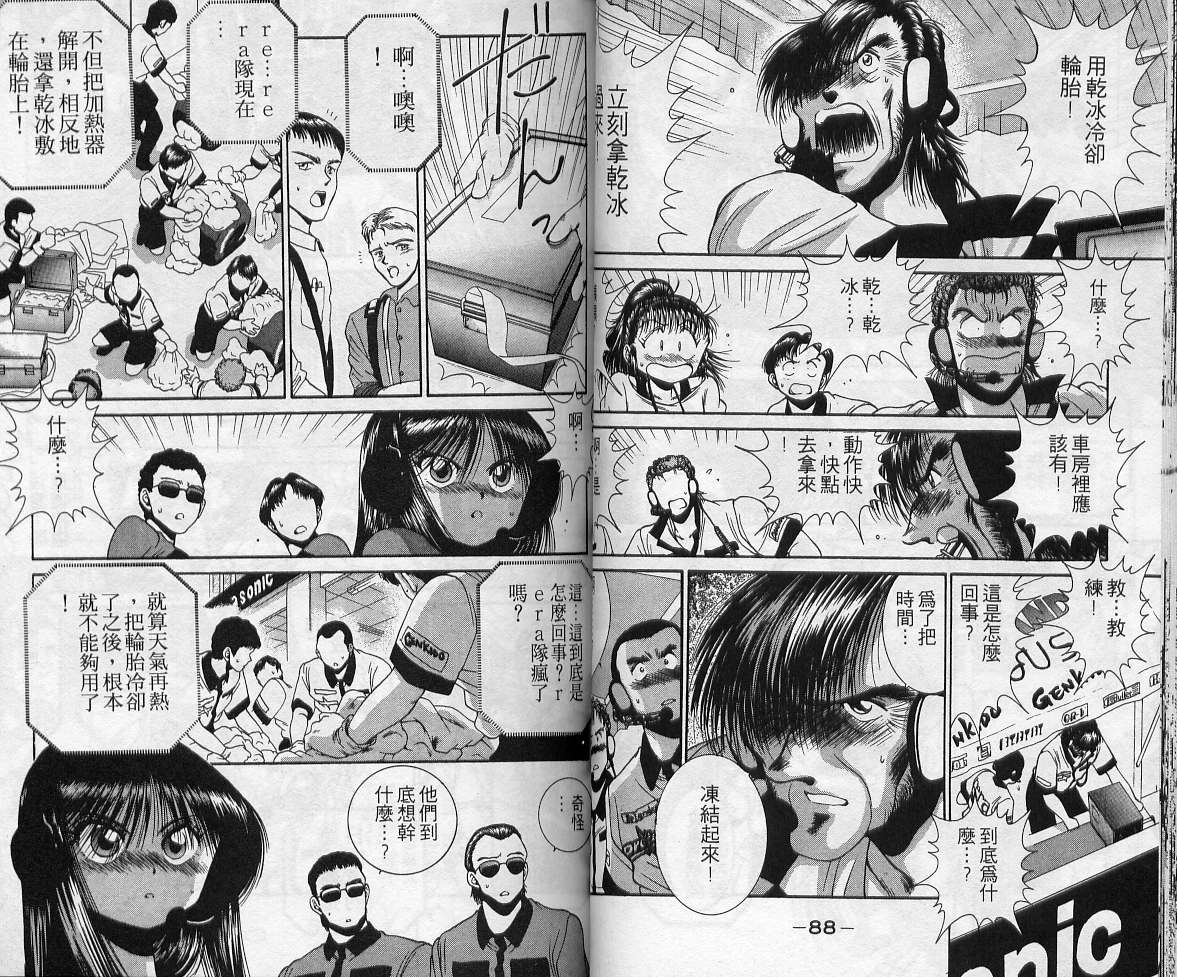 飙风少年韩漫全集-VOL05无删减无遮挡章节图片 
