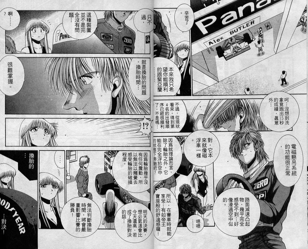 飙风少年韩漫全集-VOL05无删减无遮挡章节图片 