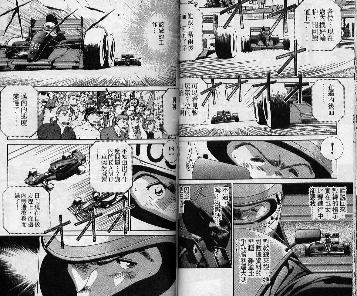 飙风少年韩漫全集-VOL05无删减无遮挡章节图片 