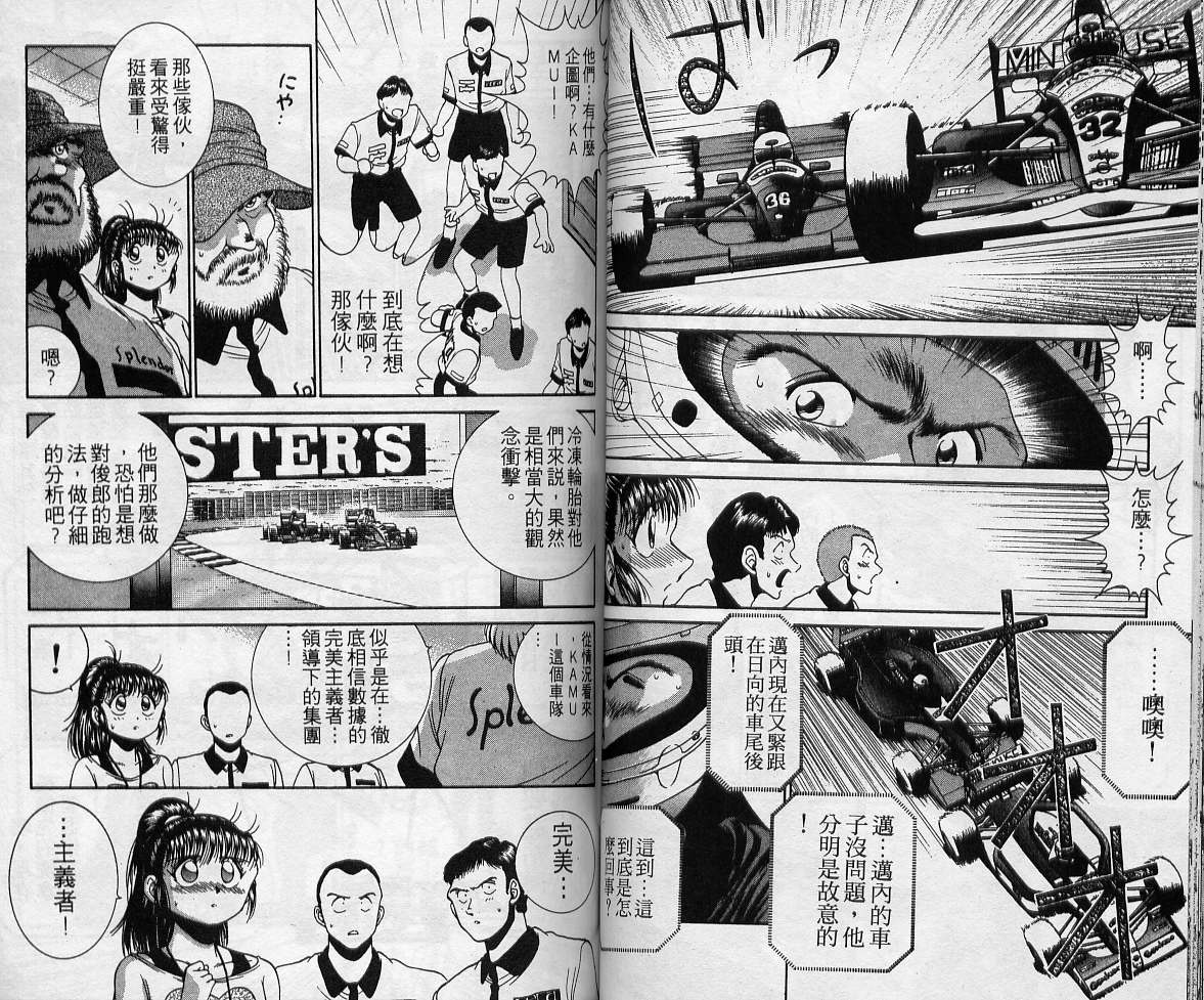 飙风少年韩漫全集-VOL05无删减无遮挡章节图片 