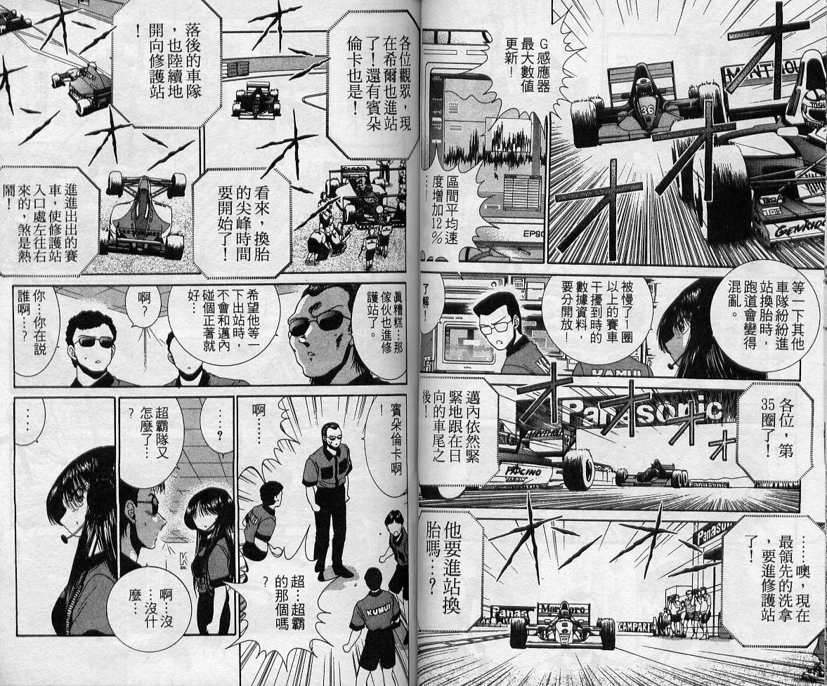 飙风少年韩漫全集-VOL05无删减无遮挡章节图片 