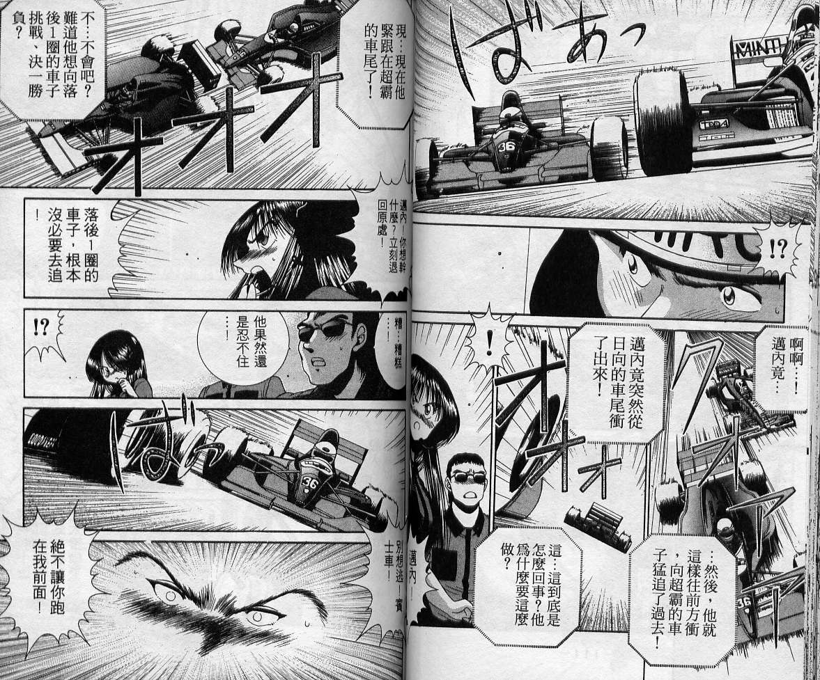 飙风少年韩漫全集-VOL05无删减无遮挡章节图片 
