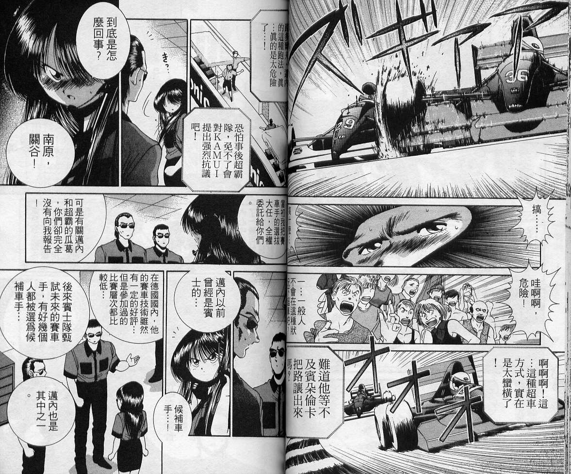 飙风少年韩漫全集-VOL05无删减无遮挡章节图片 