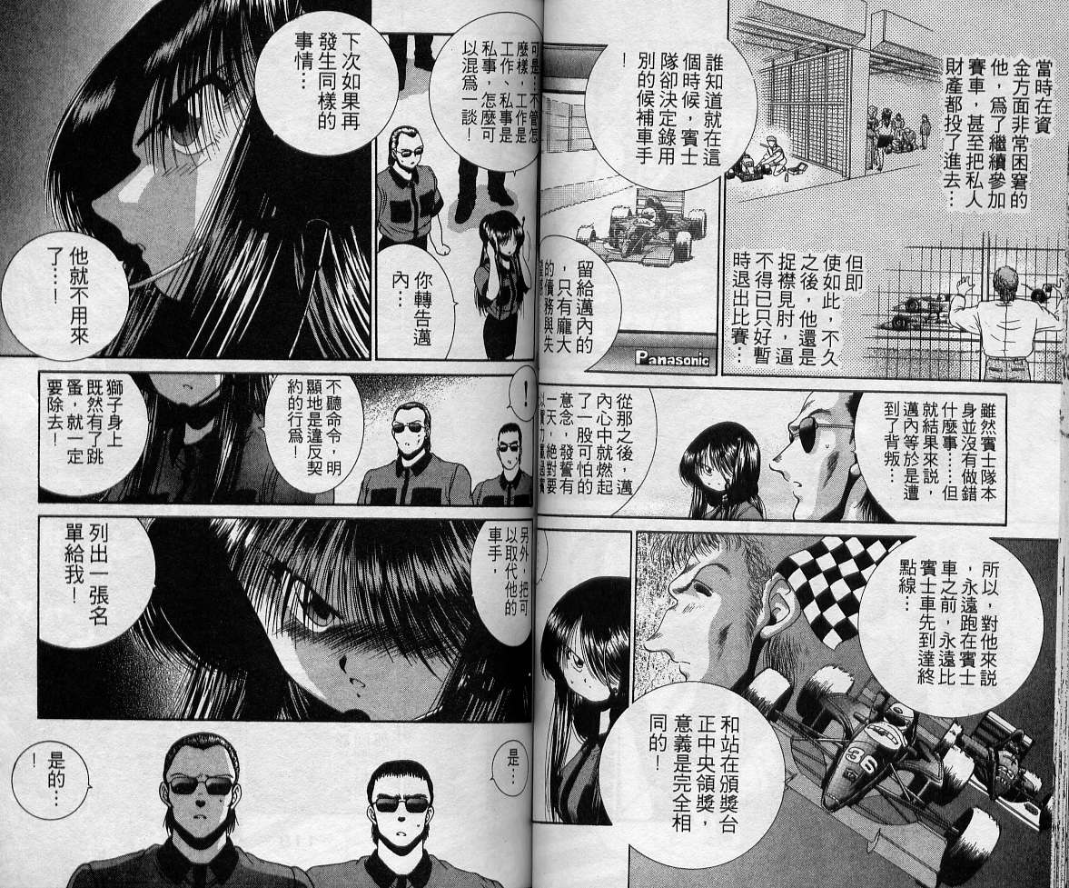 飙风少年韩漫全集-VOL05无删减无遮挡章节图片 