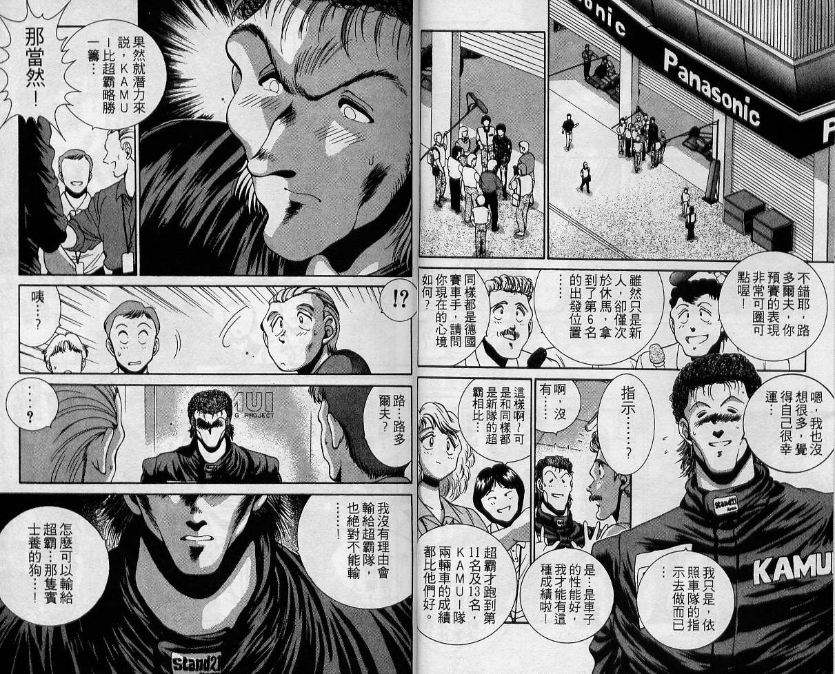 飙风少年韩漫全集-VOL05无删减无遮挡章节图片 