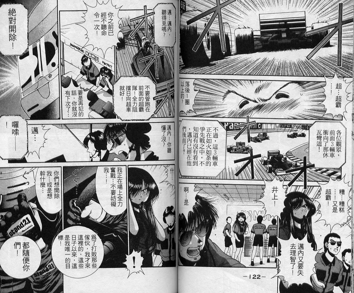 飙风少年韩漫全集-VOL05无删减无遮挡章节图片 