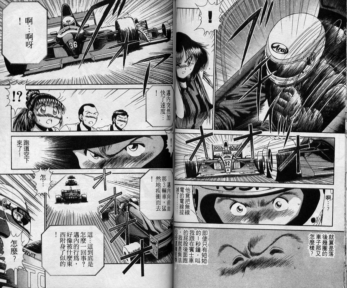 飙风少年韩漫全集-VOL05无删减无遮挡章节图片 