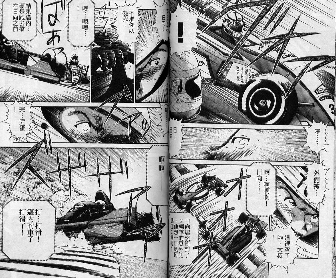 飙风少年韩漫全集-VOL05无删减无遮挡章节图片 
