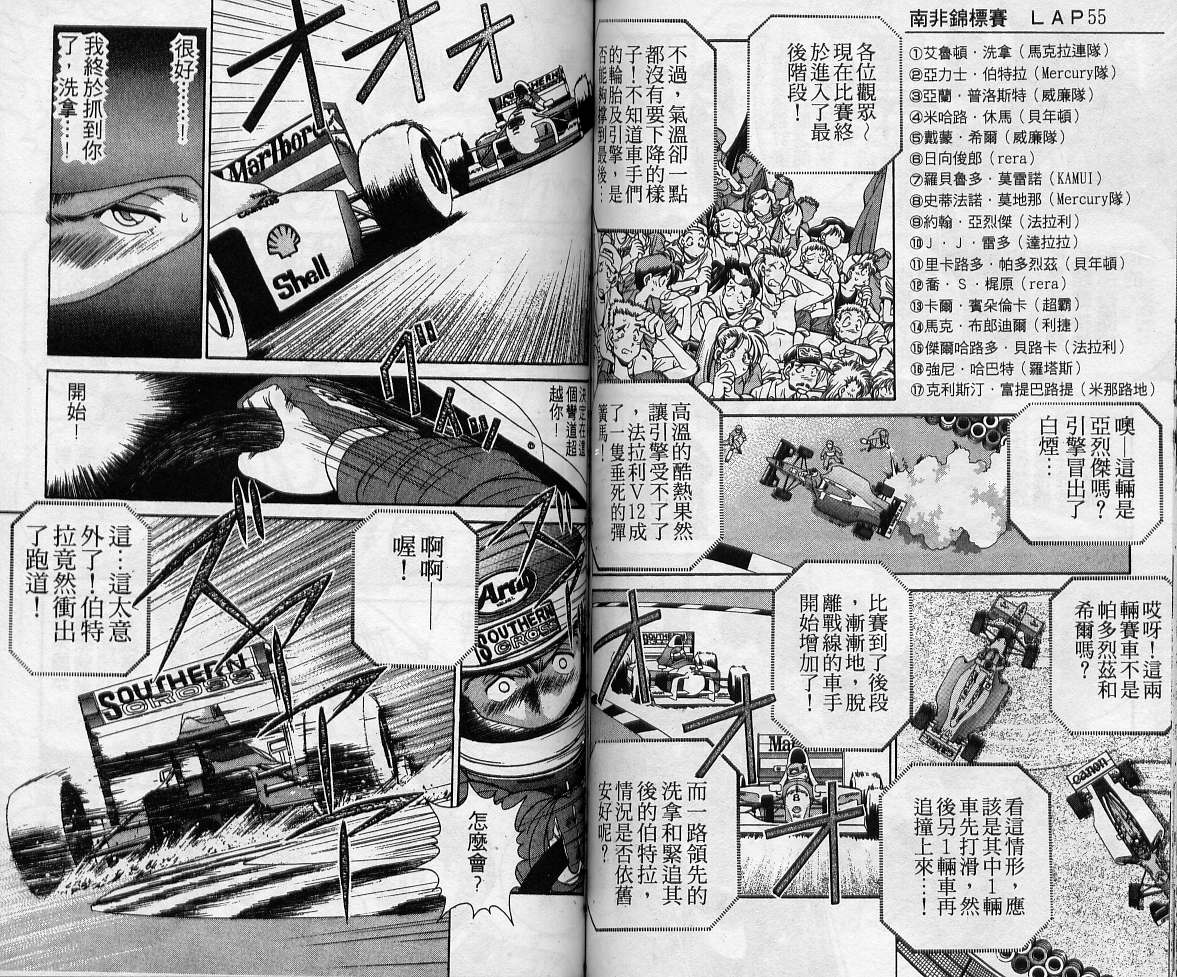 飙风少年韩漫全集-VOL05无删减无遮挡章节图片 