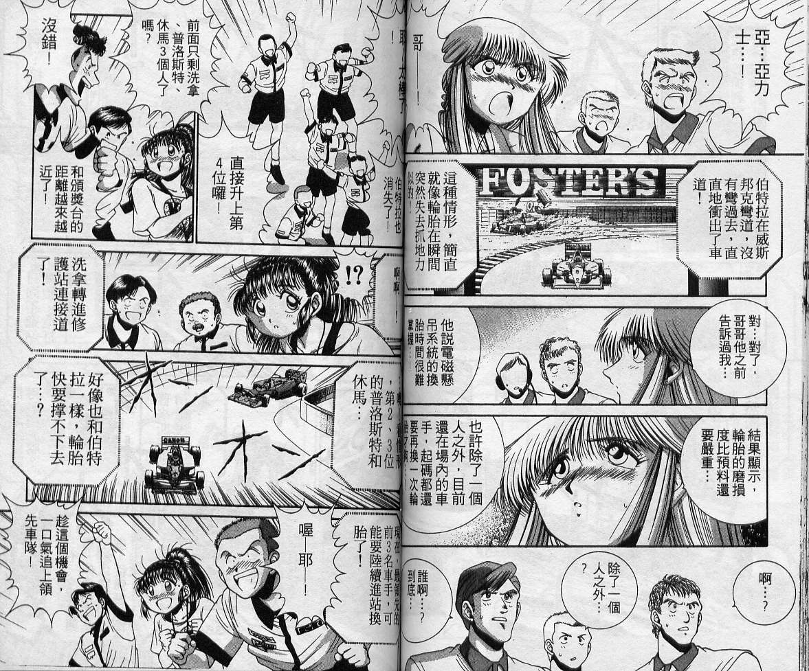 飙风少年韩漫全集-VOL05无删减无遮挡章节图片 