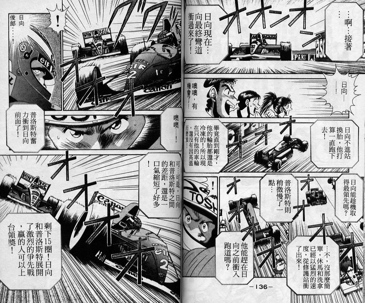 飙风少年韩漫全集-VOL05无删减无遮挡章节图片 