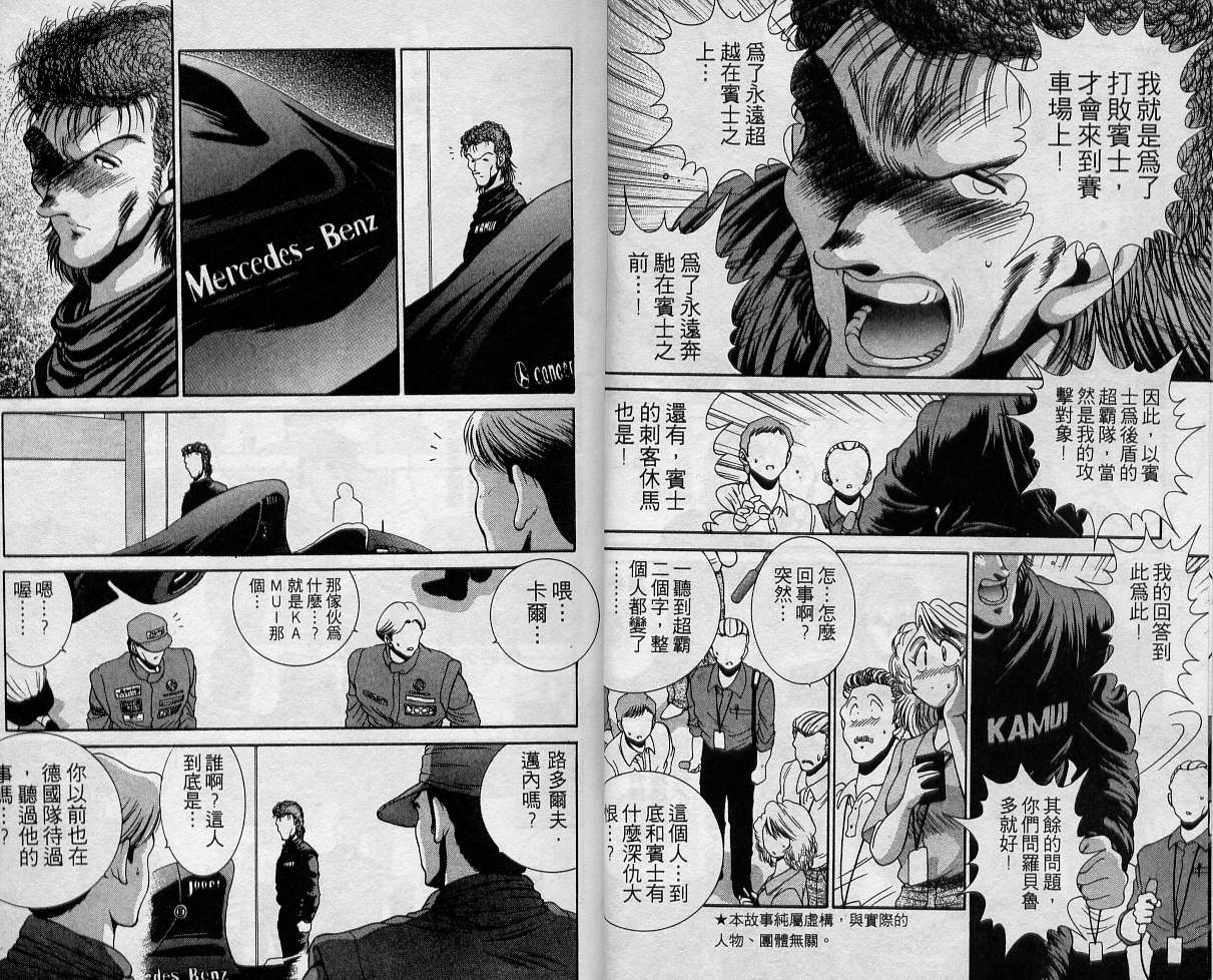 飙风少年韩漫全集-VOL05无删减无遮挡章节图片 