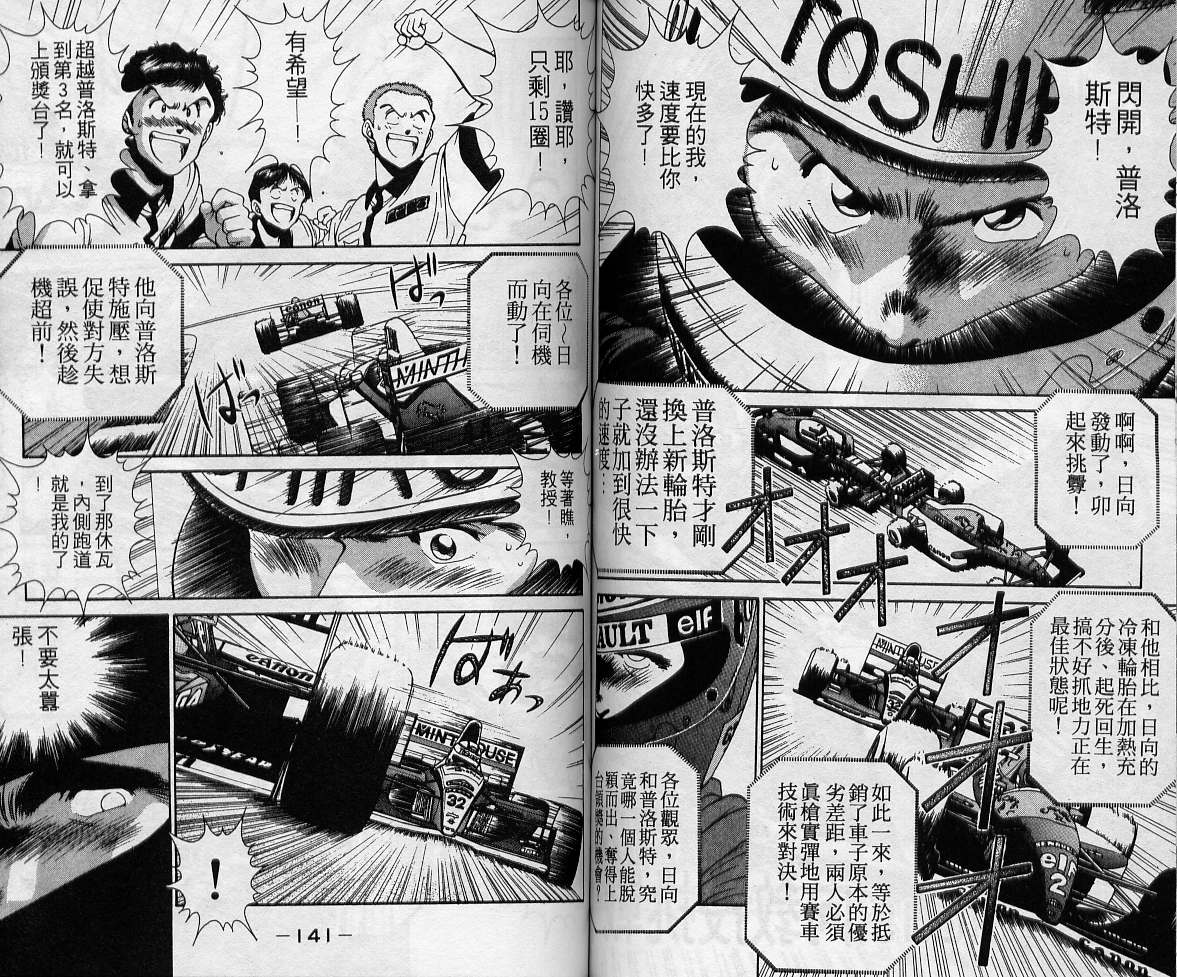 飙风少年韩漫全集-VOL05无删减无遮挡章节图片 