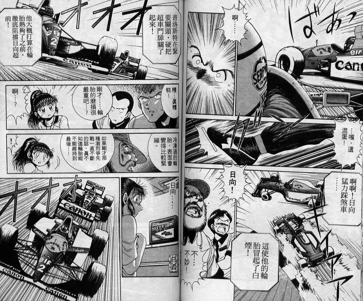 飙风少年韩漫全集-VOL05无删减无遮挡章节图片 
