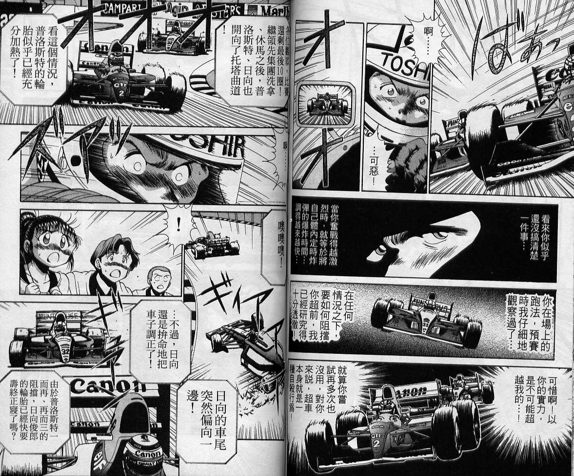 飙风少年韩漫全集-VOL05无删减无遮挡章节图片 