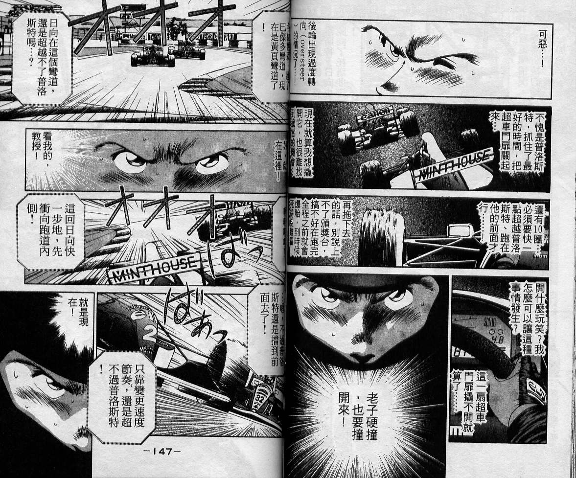 飙风少年韩漫全集-VOL05无删减无遮挡章节图片 