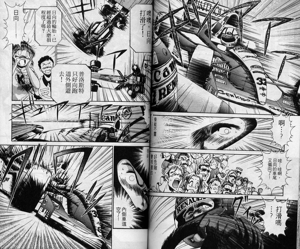 飙风少年韩漫全集-VOL05无删减无遮挡章节图片 
