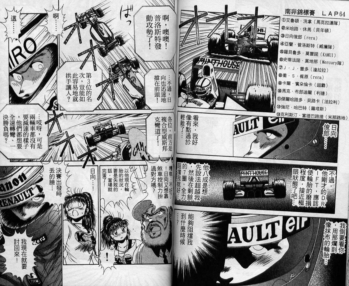 飙风少年韩漫全集-VOL05无删减无遮挡章节图片 