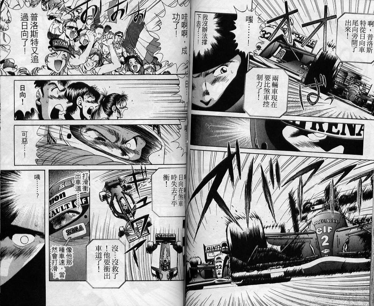 飙风少年韩漫全集-VOL05无删减无遮挡章节图片 