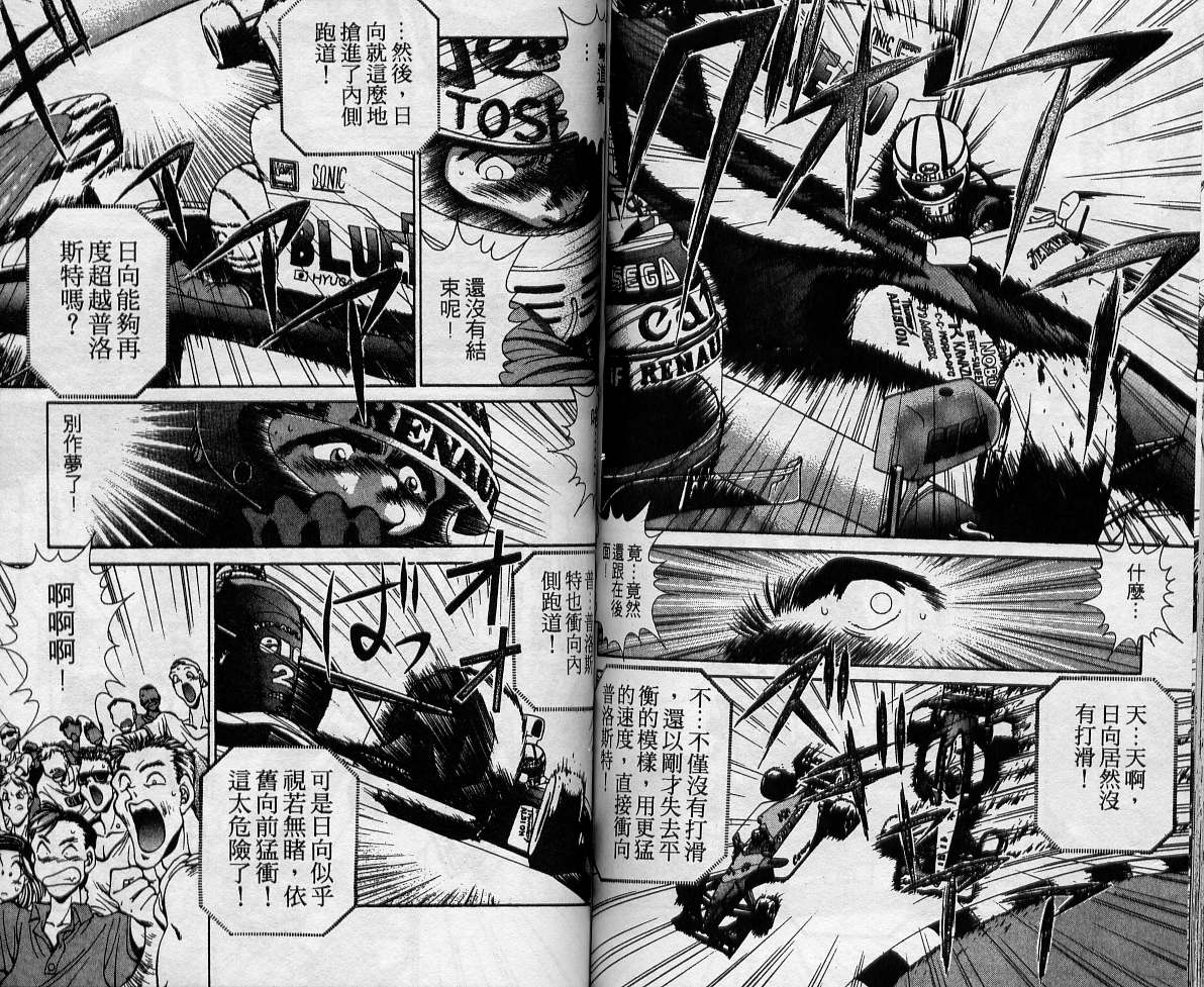飙风少年韩漫全集-VOL05无删减无遮挡章节图片 