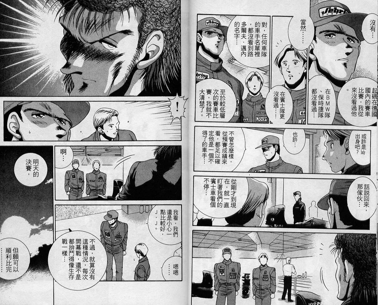 飙风少年韩漫全集-VOL05无删减无遮挡章节图片 