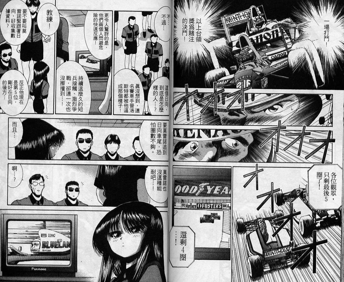 飙风少年韩漫全集-VOL05无删减无遮挡章节图片 