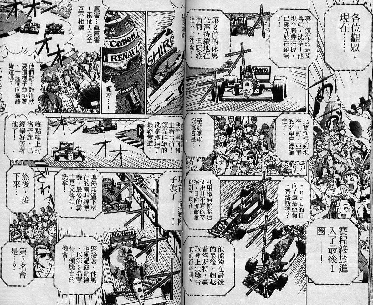 飙风少年韩漫全集-VOL05无删减无遮挡章节图片 