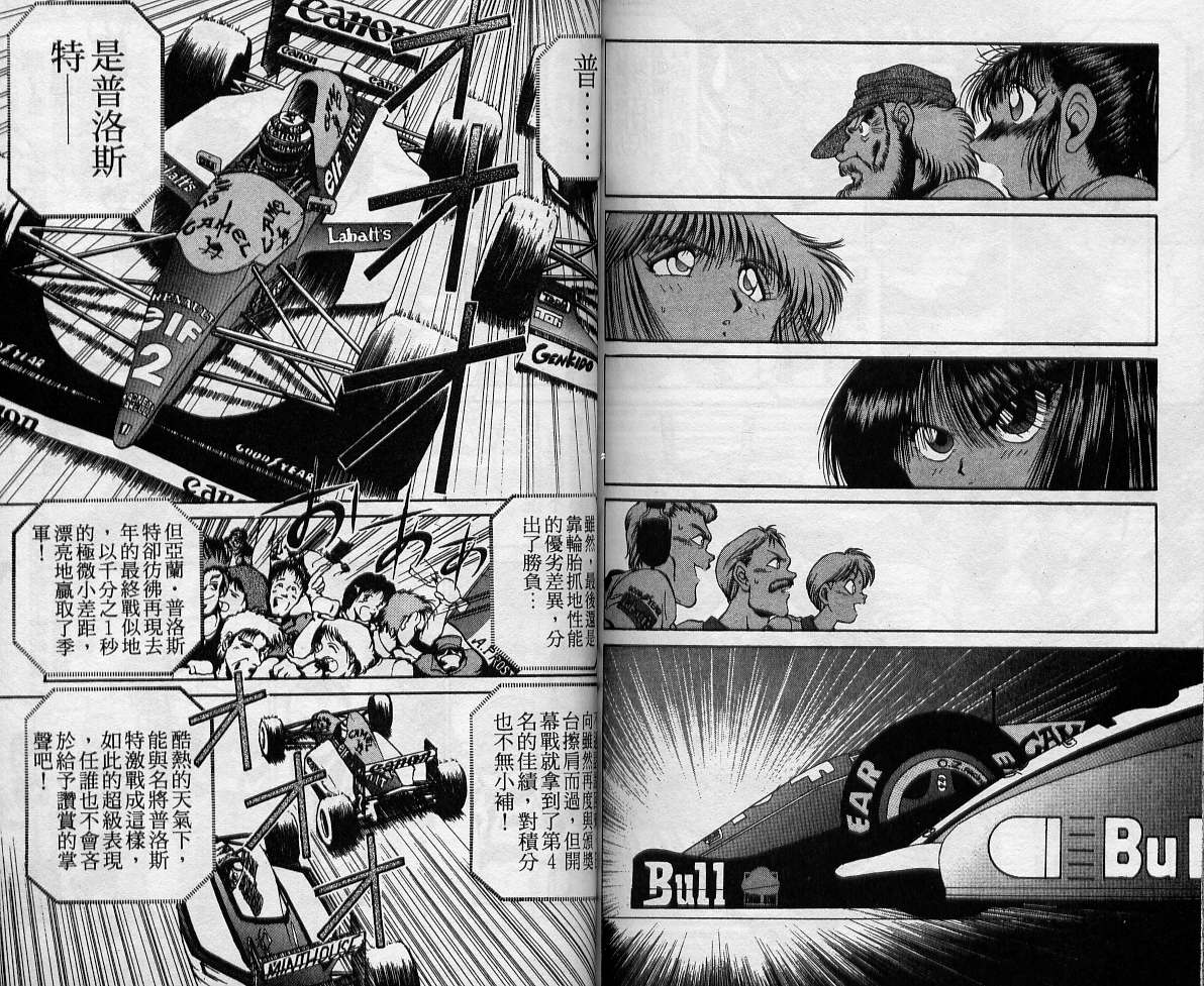 飙风少年韩漫全集-VOL05无删减无遮挡章节图片 