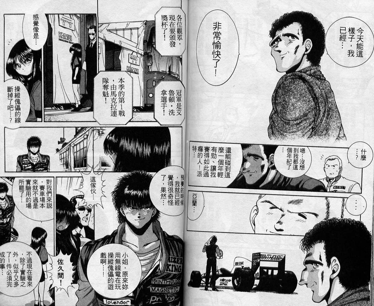 飙风少年韩漫全集-VOL05无删减无遮挡章节图片 