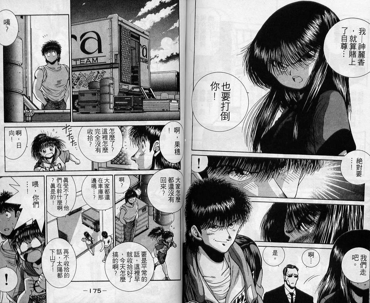 飙风少年韩漫全集-VOL05无删减无遮挡章节图片 