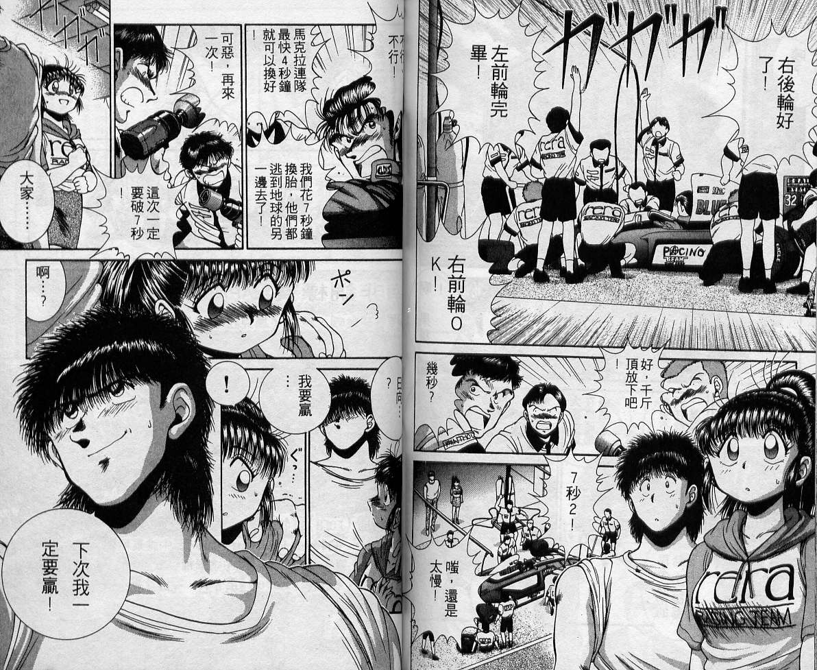 飙风少年韩漫全集-VOL05无删减无遮挡章节图片 