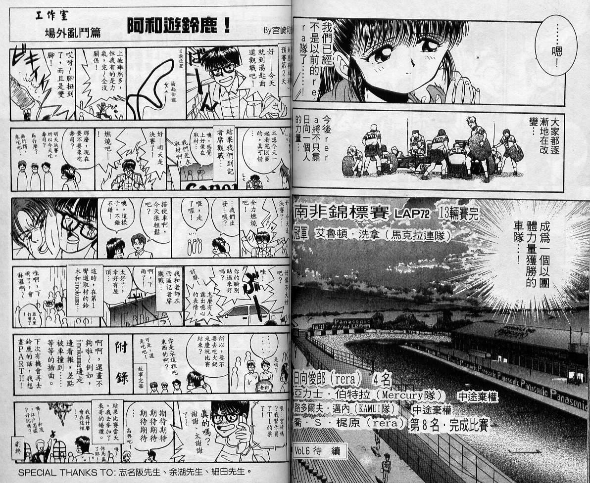飙风少年韩漫全集-VOL05无删减无遮挡章节图片 