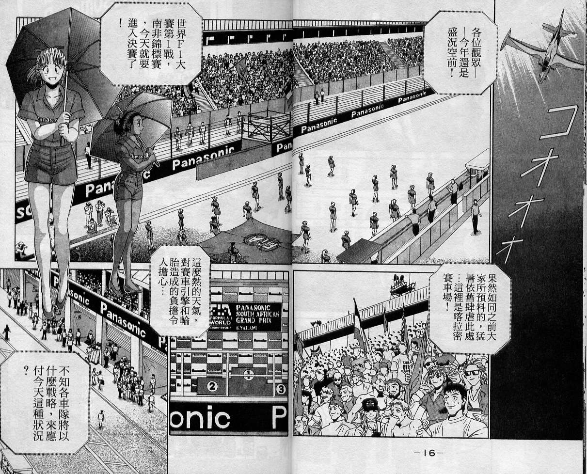 飙风少年韩漫全集-VOL05无删减无遮挡章节图片 