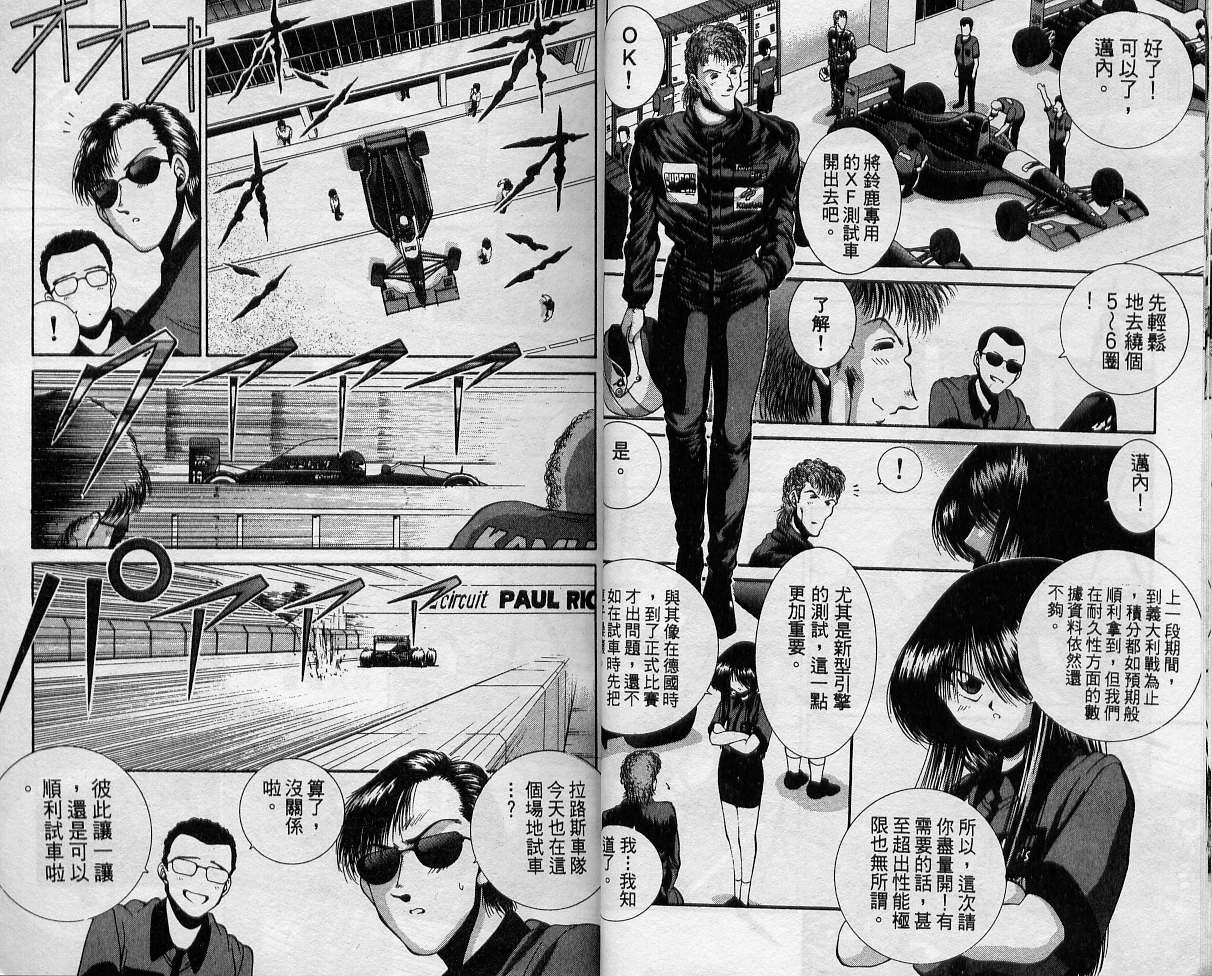 飙风少年韩漫全集-VOL08无删减无遮挡章节图片 