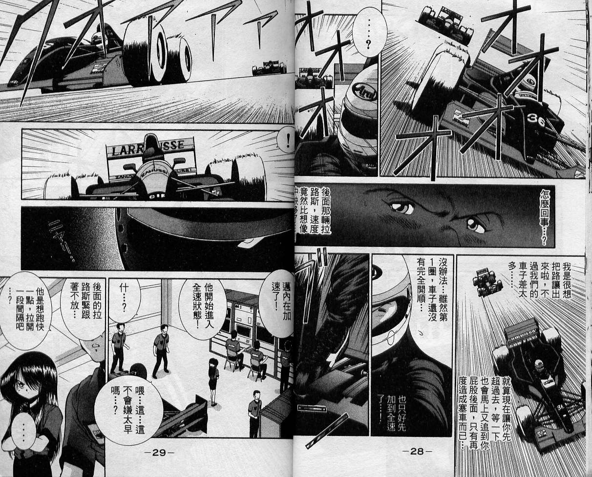 飙风少年韩漫全集-VOL08无删减无遮挡章节图片 