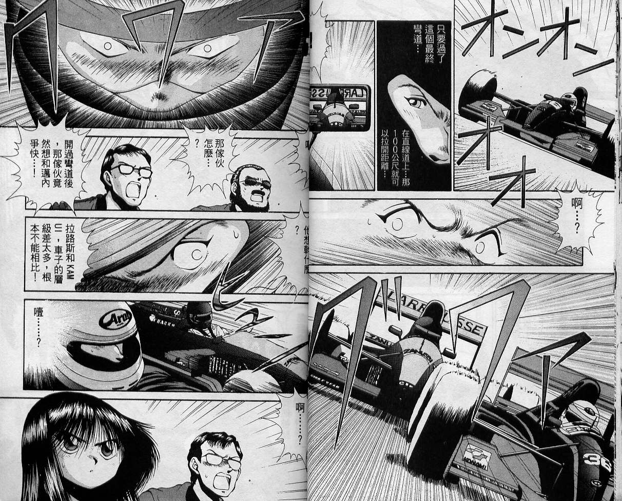 飙风少年韩漫全集-VOL08无删减无遮挡章节图片 