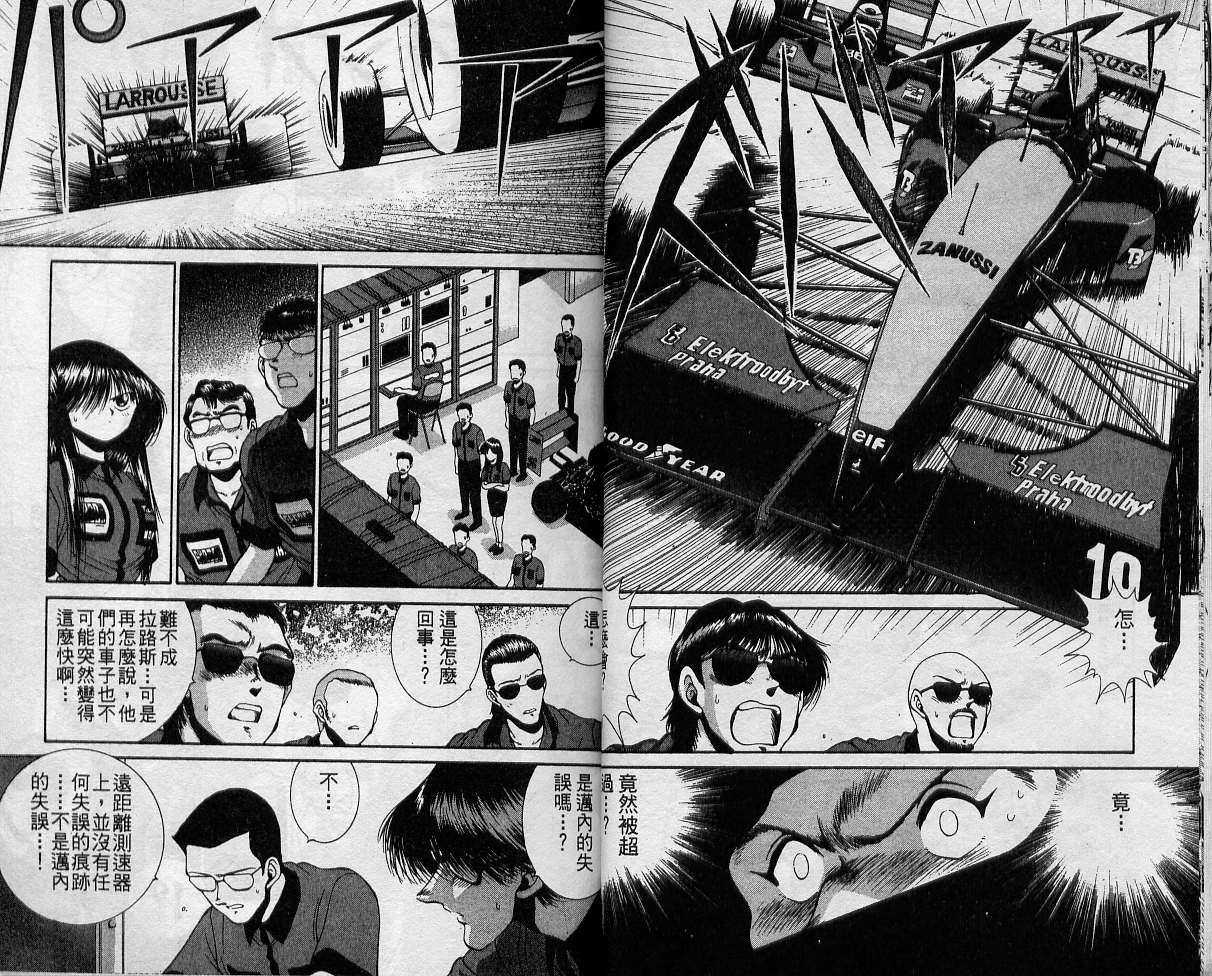 飙风少年韩漫全集-VOL08无删减无遮挡章节图片 