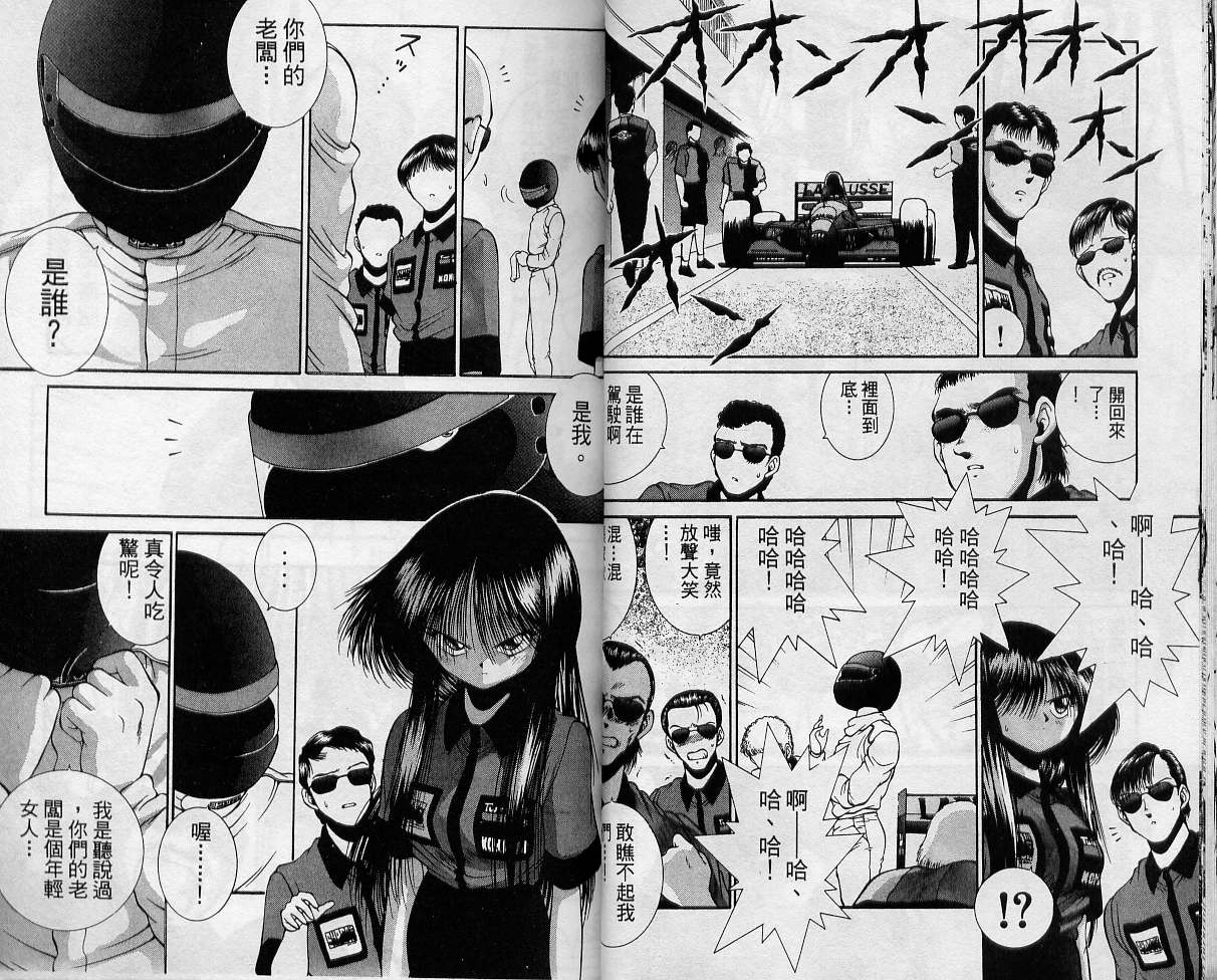 飙风少年韩漫全集-VOL08无删减无遮挡章节图片 