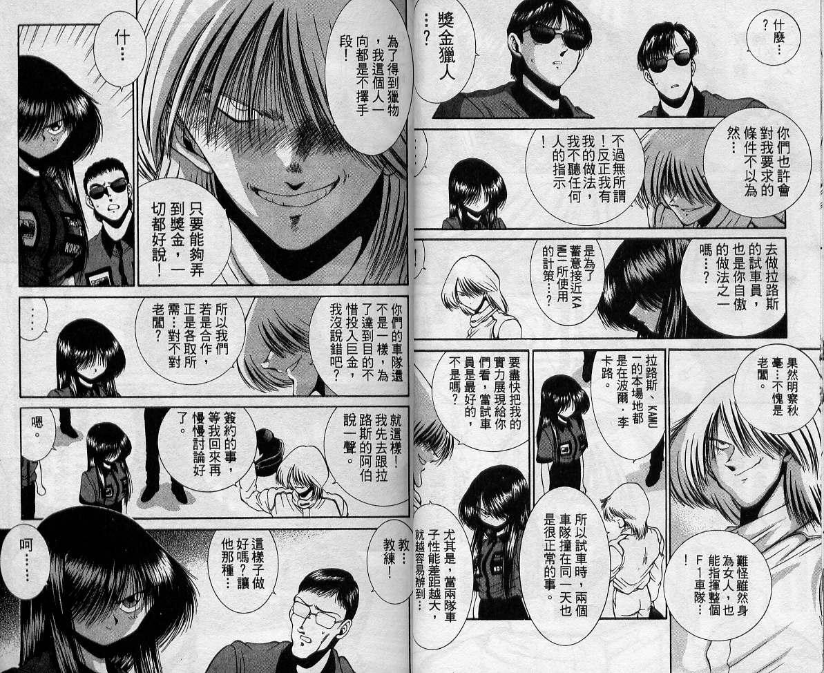 飙风少年韩漫全集-VOL08无删减无遮挡章节图片 