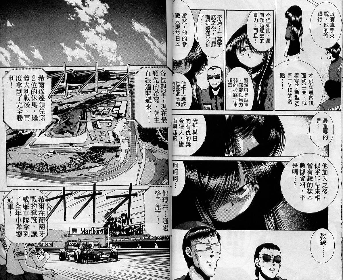 飙风少年韩漫全集-VOL08无删减无遮挡章节图片 