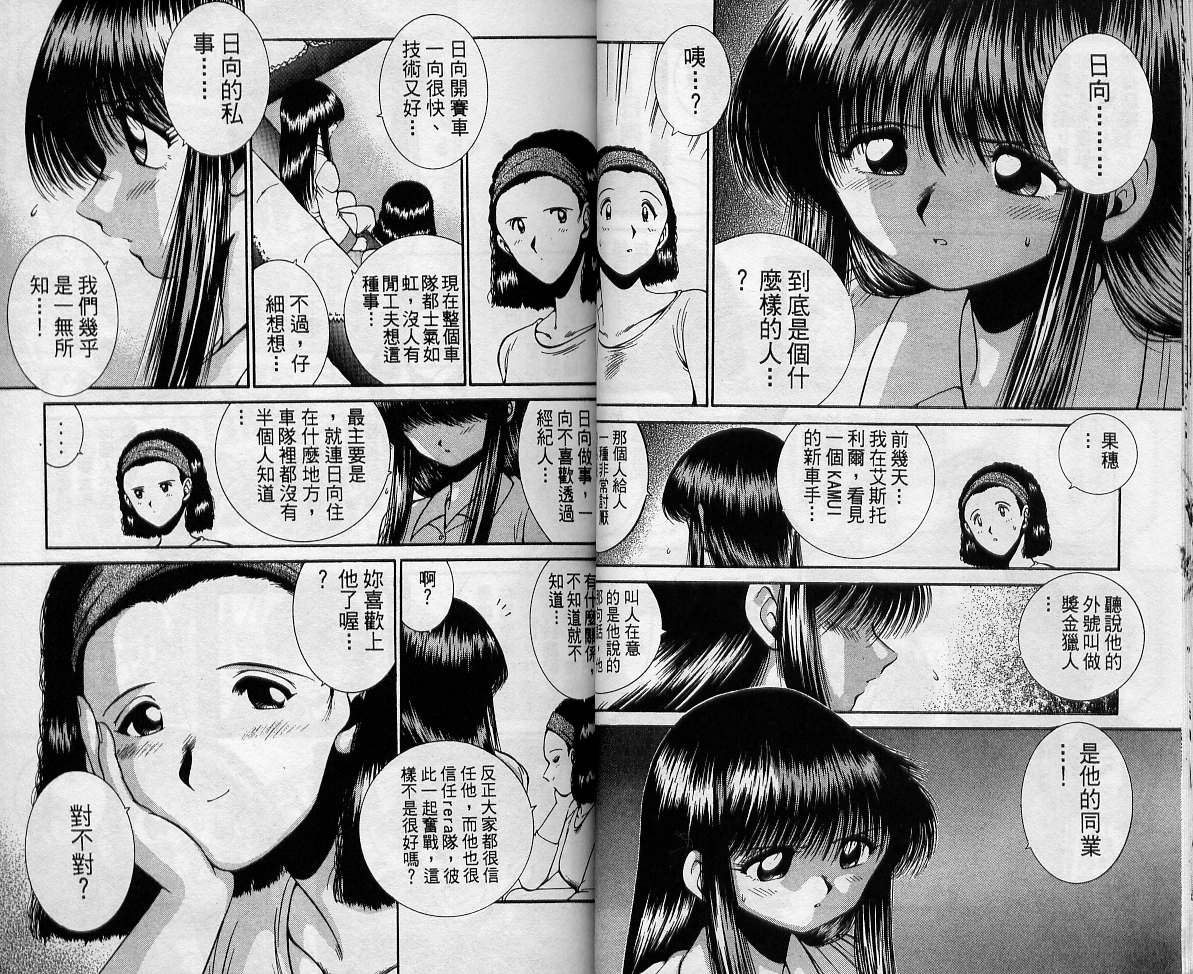 飙风少年韩漫全集-VOL08无删减无遮挡章节图片 
