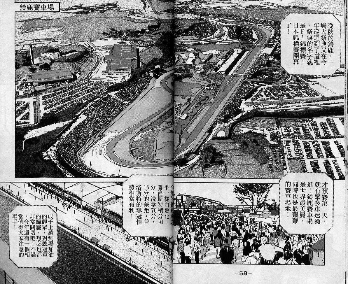飙风少年韩漫全集-VOL08无删减无遮挡章节图片 